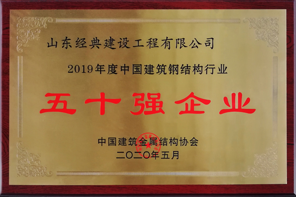 1609379379223180.jpg 103五十強企業.jpg